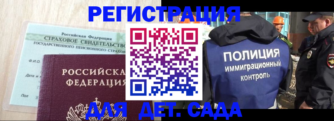временная регистрация адрес в Слюдянке