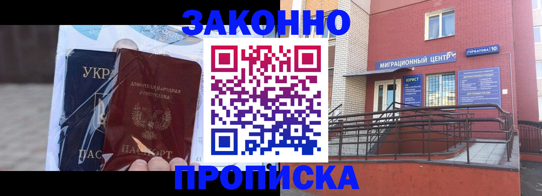 временная регистрация купить в Слюдянке