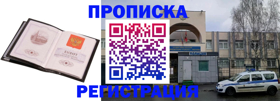 прописка регистрация в Слюдянке