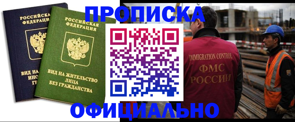 временная регистрация собственник в Слюдянке